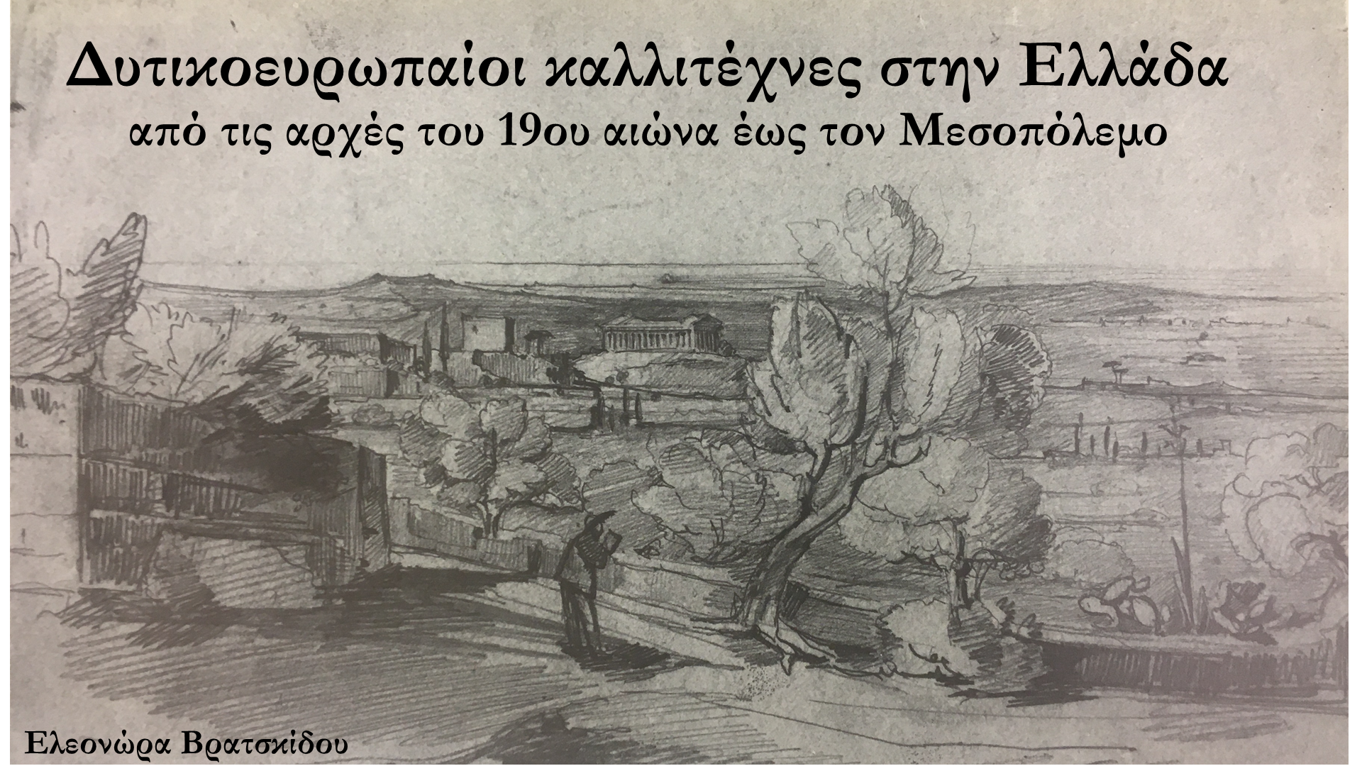 Επιλέχθηκε εικόνα