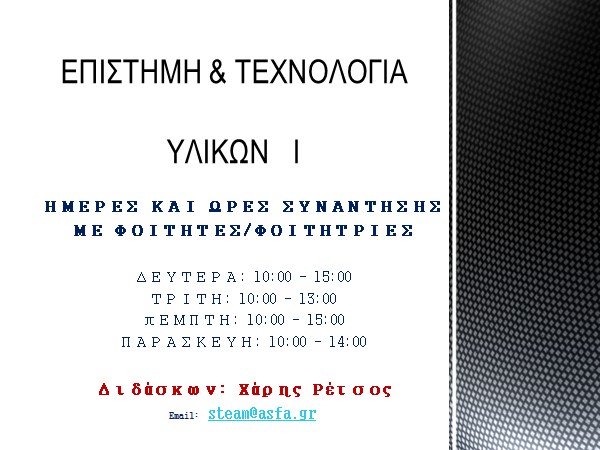 Επιλέχθηκε εικόνα